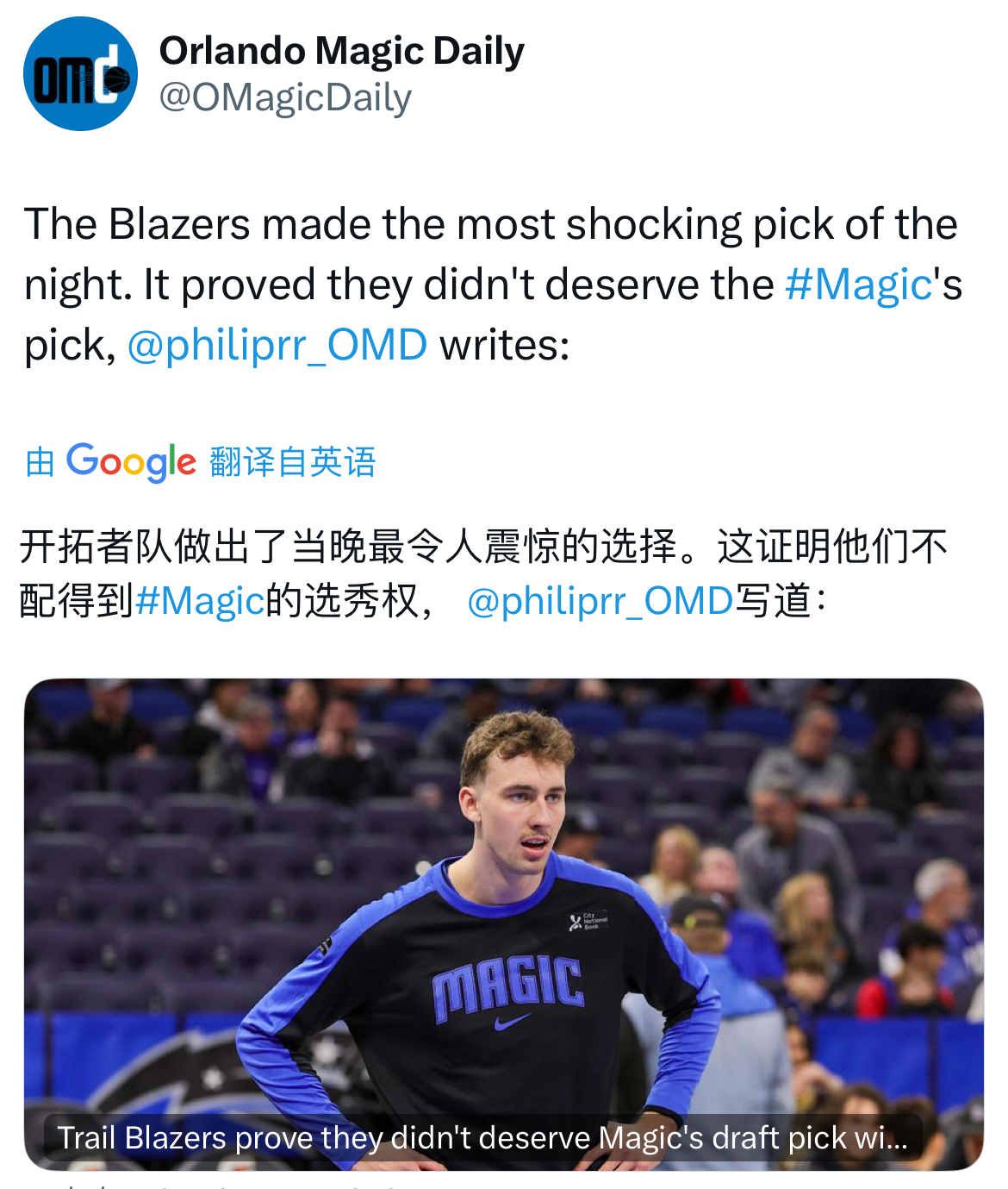 包含加时末段NBA总决赛传出新动向；波特兰开拓者遗憾出局；管理层表态：震撼外界；临场指挥获称赞的词条