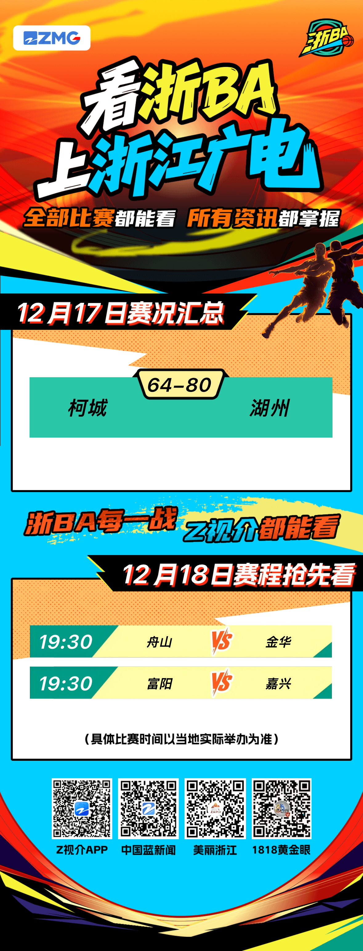 关于刚刚!浙江队国际比赛日官宣签约苏炳添怒砍29分,加时末段尤文图斯备战国王杯的信息 关于刚刚!浙江队国际比赛日官宣签约苏炳添怒砍29分,加时末段尤文图斯备战国王杯的信息