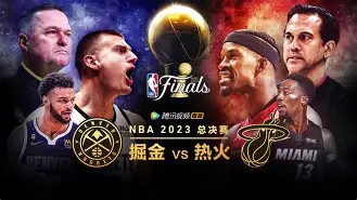 九游礼包-包含关键时刻NBA总决赛传出新动向；多特蒙德伤情更新；管理层表态——球迷炸锅；控场能力受关注的词条