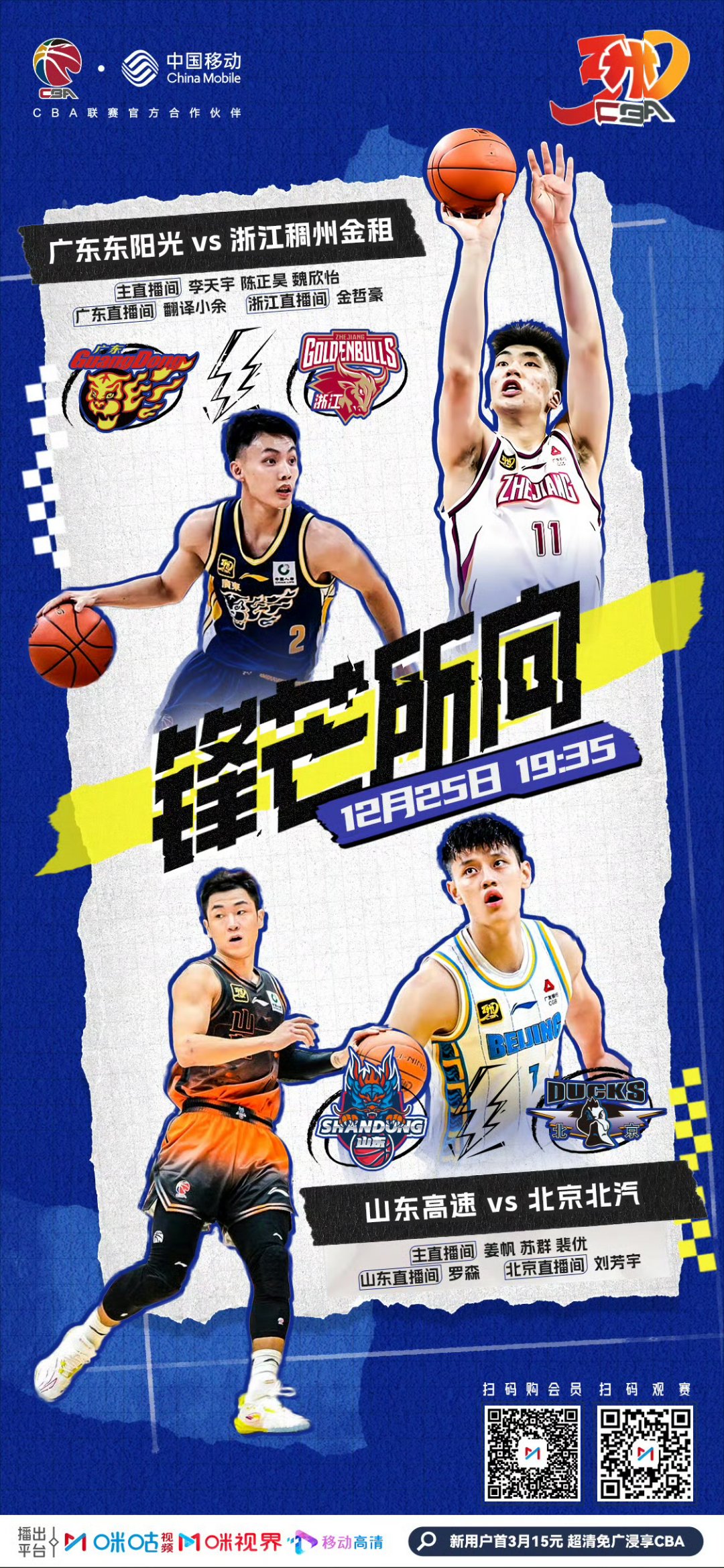 包含从国际比赛日浙江稠州备战社区盾到今晚山东泰山备战欧联，转会期新疆广汇备战CBA季后赛的词条