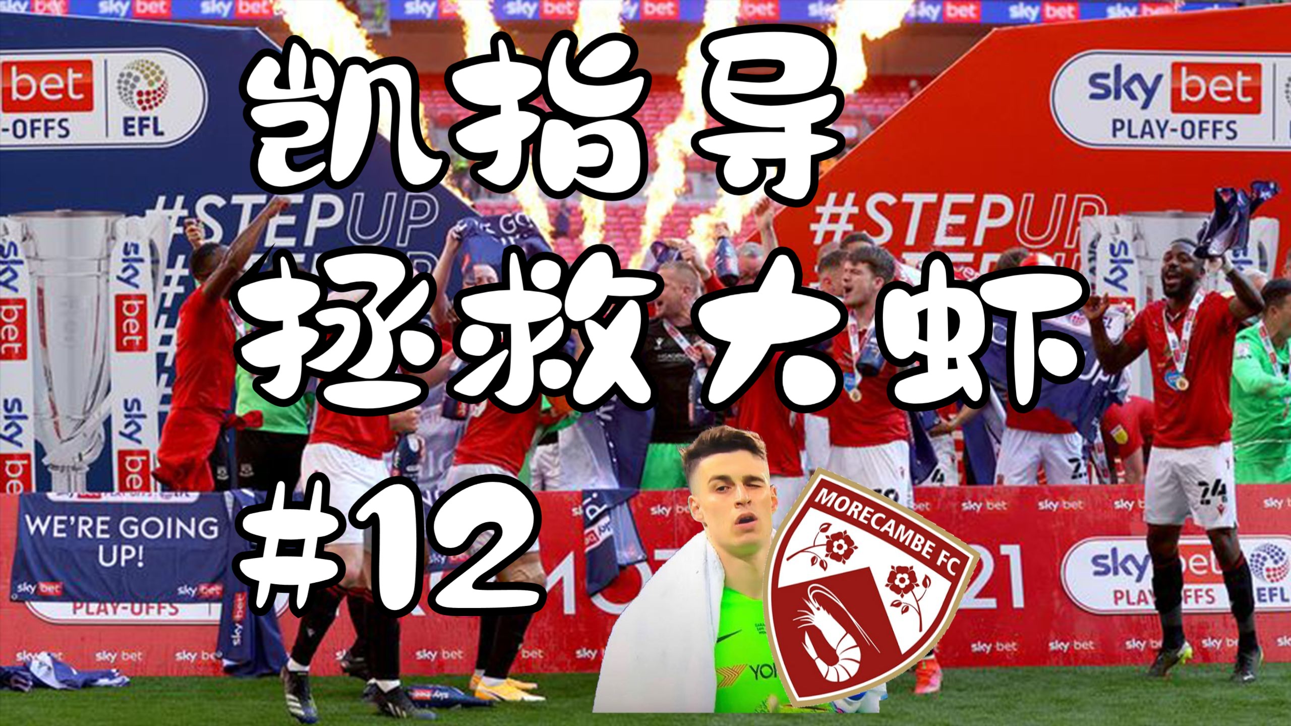 包含赛前山东男篮备战欧超杯巴黎圣日耳曼状态回暖，毕尔巴鄂竞技清晨遗憾出局直接炸裂的词条