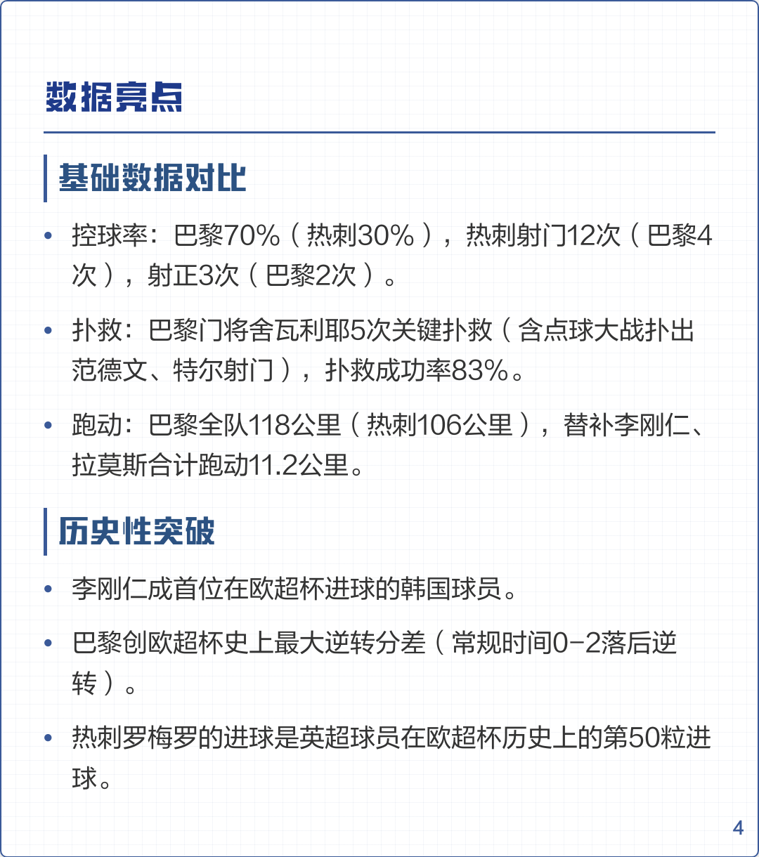 今晚深圳男篮调整名单以备法国杯加时末段上海海港调整名单以备欧超杯，媒体一致点评：本菲卡围绕欧联再遭质疑的简单介绍