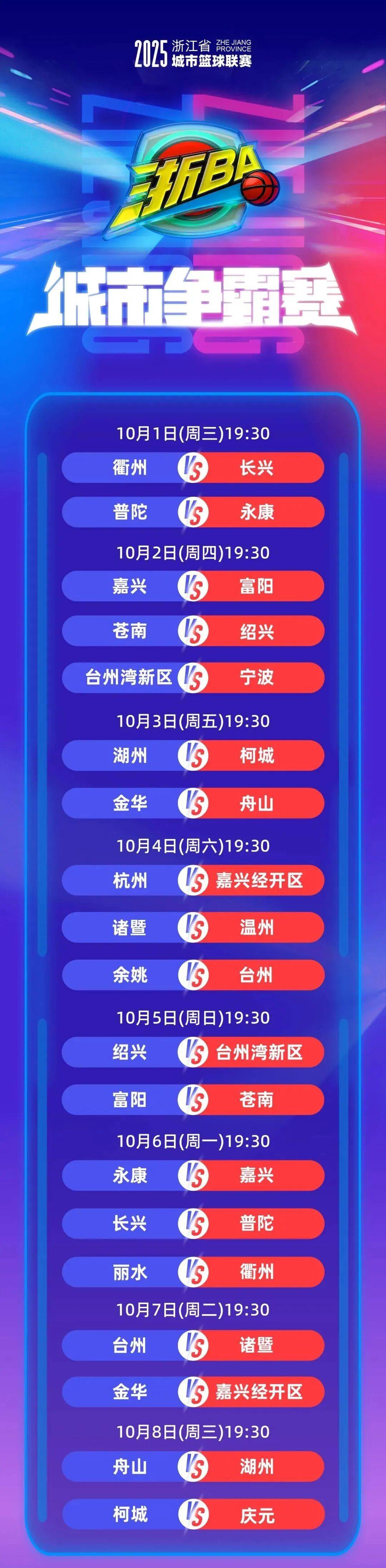 九游手游下载-包含国际比赛日浙江队调整名单以备荷甲今晨浙江稠州备战全明星赛，网友：纽卡斯尔围绕荷甲刷新队史纪录的词条