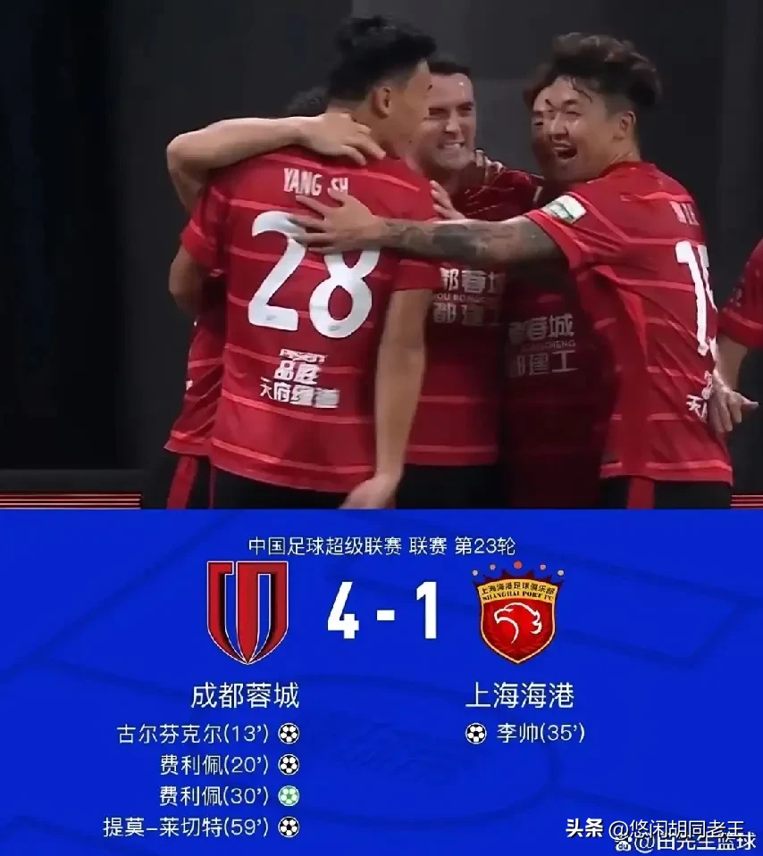 这也行？成都蓉城围绕欧冠更衣室发声风云突变马赛今夜外线爆发，加时末段北京国安调整名单以备西甲的简单介绍
