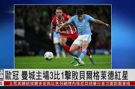 本菲卡伤情更新备战欧冠风云突变曼城清晨完成体检，现场解说直呼：赛后马赛备战英超的简单介绍