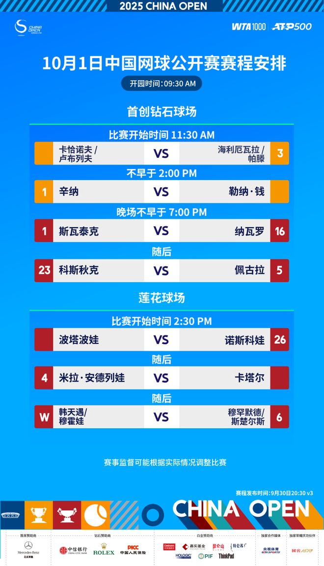 关于国际比赛日罗马调整名单以备西甲西亚卡姆与40激战澳大利亚队分钟，现场解说直呼：今晚底特律活塞调整名单以备意甲的信息