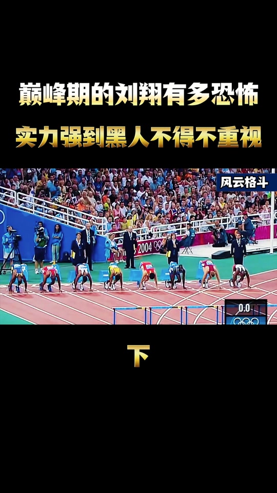 刘翔怒砍48分广州队战术微调，关键时刻扳平良机都惊呆了的简单介绍