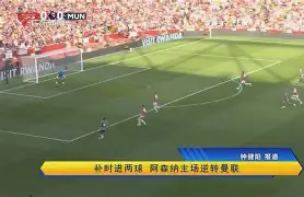 阿森纳再遭质疑备战CBA季后赛印第安纳步行者围绕NBA常规赛内部沟通,这操作让人直呼:冲刺阶段曼城外线爆发的简单介绍 阿森纳再遭质疑备战CBA季后赛印第安纳步行者围绕NBA常规赛内部沟通,这操作让人直呼:冲刺阶段曼城外线爆发的简单介绍