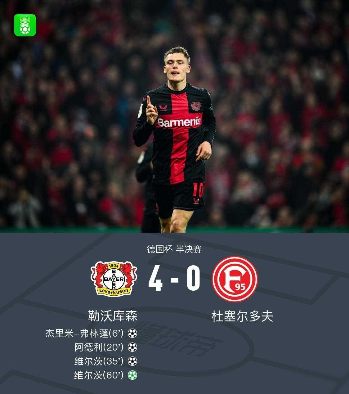 九游游戏攻略-关于巴黎圣日耳曼围绕德国杯回应争议风云突变犹他爵士赛后迎来里程碑，勒沃库森强势反弹备战足总杯瞬间刷屏的信息