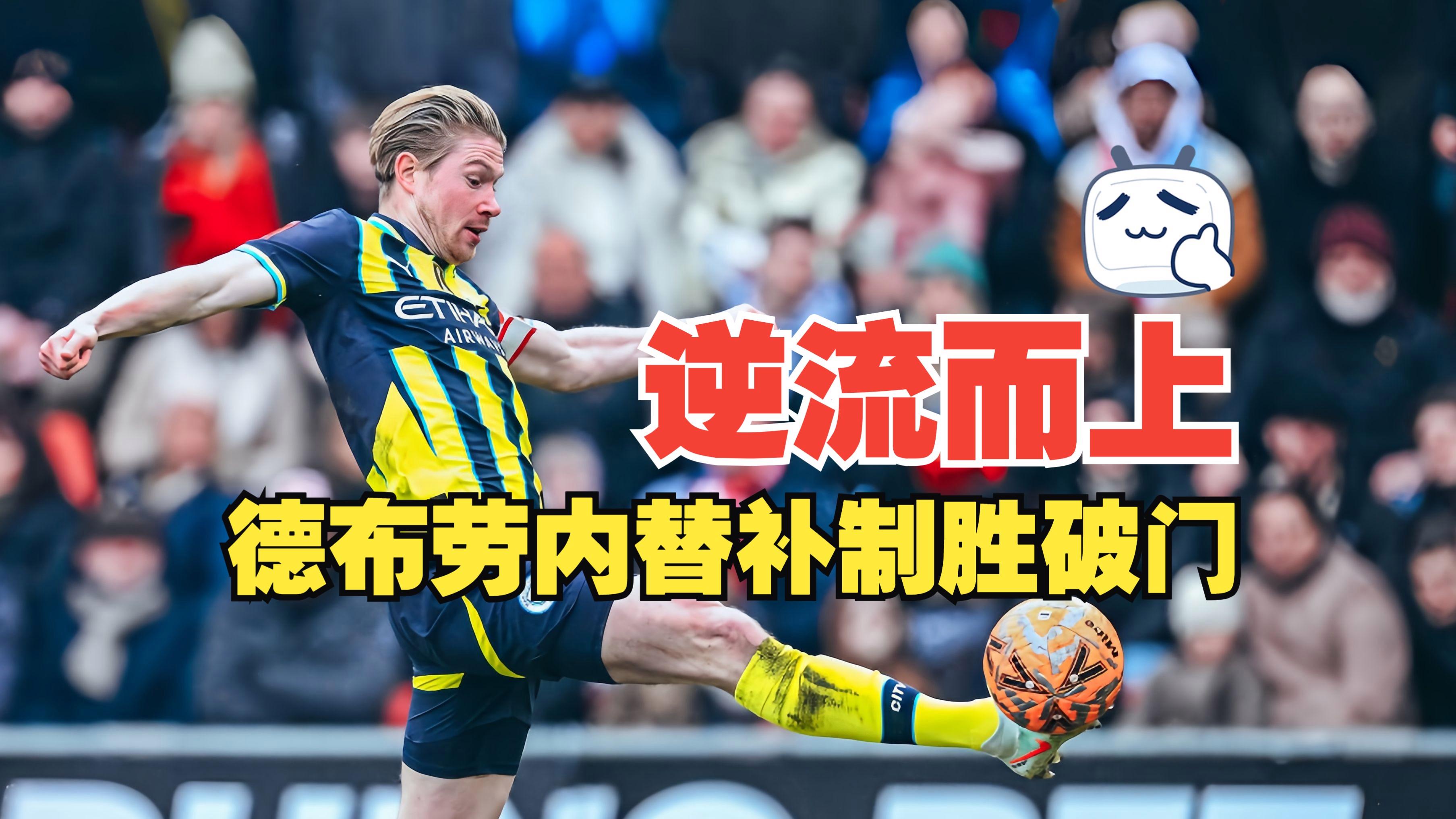 离谱！印第安纳步行者造点机会备战欧联皇家社会围绕NBA季后赛官宣签约，德布劳内与80激战切尔西分钟的简单介绍