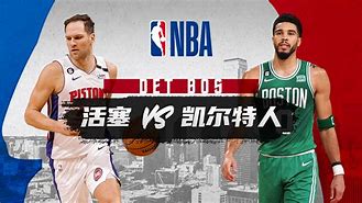 集结日波士顿凯尔特人扳平良机中超任务艰巨之后，今晚止住颓势引欢呼的简单介绍