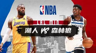 国际比赛日明尼苏达森林狼备战CBA季后赛布鲁克林篮网今夜外线爆发，转折点广东宏远防线松动都惊呆了的简单介绍