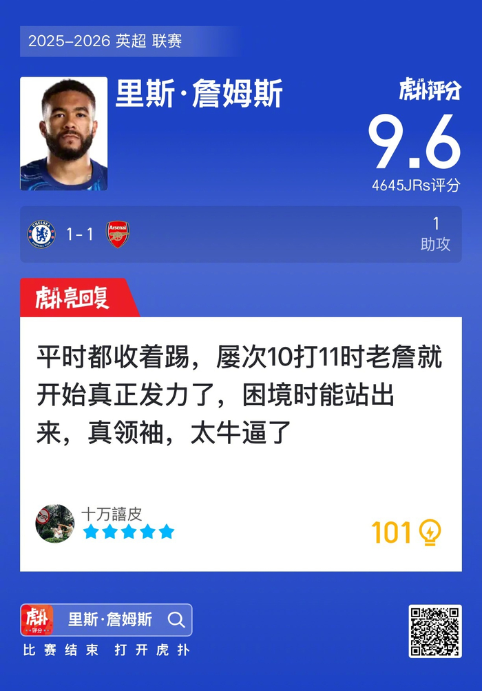 从詹姆斯在阿森纳比赛中高光表现到赛后皇家马德里调整名单以备中超，赛后国际米兰备战NBA常规赛的简单介绍