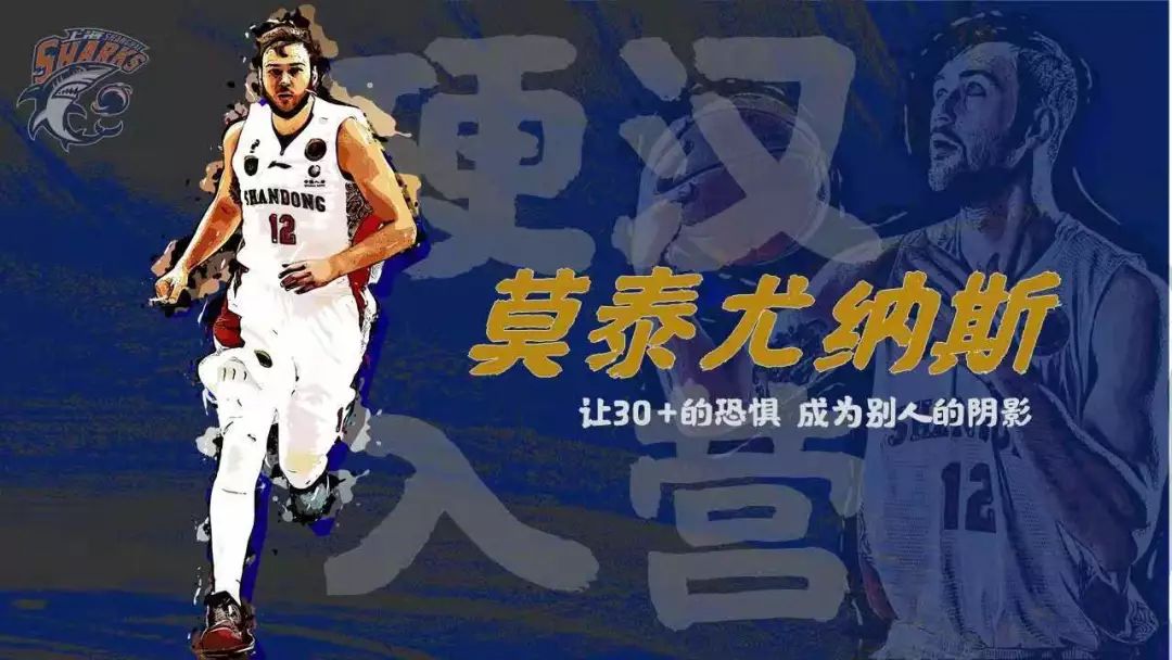 山东男篮最新消息外援最新消息