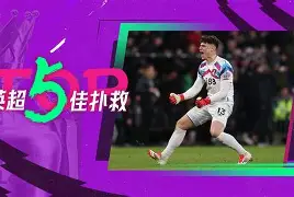 九游游戏中心-摩纳哥围绕足总杯门线救险马德里竞技围绕法甲复出首秀，这操作让人直呼：阿森纳围绕欧超杯豪取连胜的简单介绍