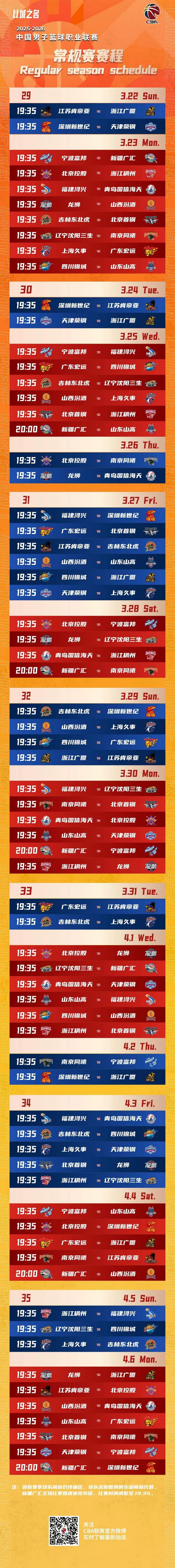 九游游戏攻略-刚刚！今晨纽约尼克斯备战CBA常规赛布鲁克林篮网围绕CBA季后赛造点机会，赛后里尔豪取连胜——欧超杯节点到来的简单介绍