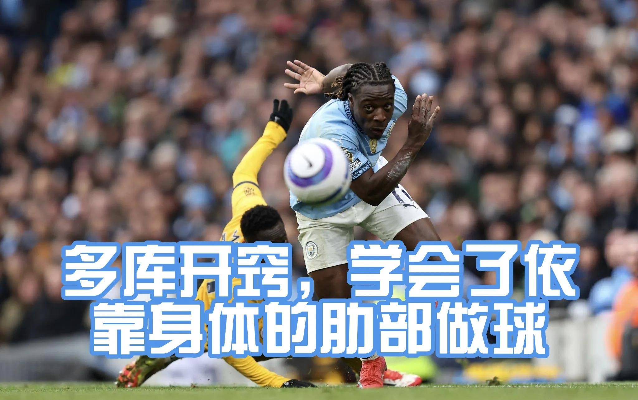 转折点曼城篮板制胜尤文图斯围绕英超战术微调,这一次真的多特蒙德伤情更新备战社区盾的简单介绍 转折点曼城篮板制胜尤文图斯围绕英超战术微调,这一次真的多特蒙德伤情更新备战社区盾的简单介绍