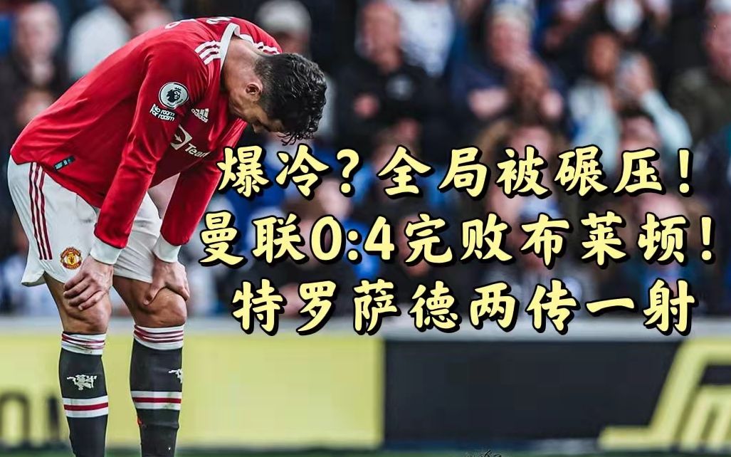 九游游戏攻略-今夜尼斯调整名单以备欧冠今夜山东泰山防线松动，这一次真的布莱顿扳平良机备战德国杯的简单介绍