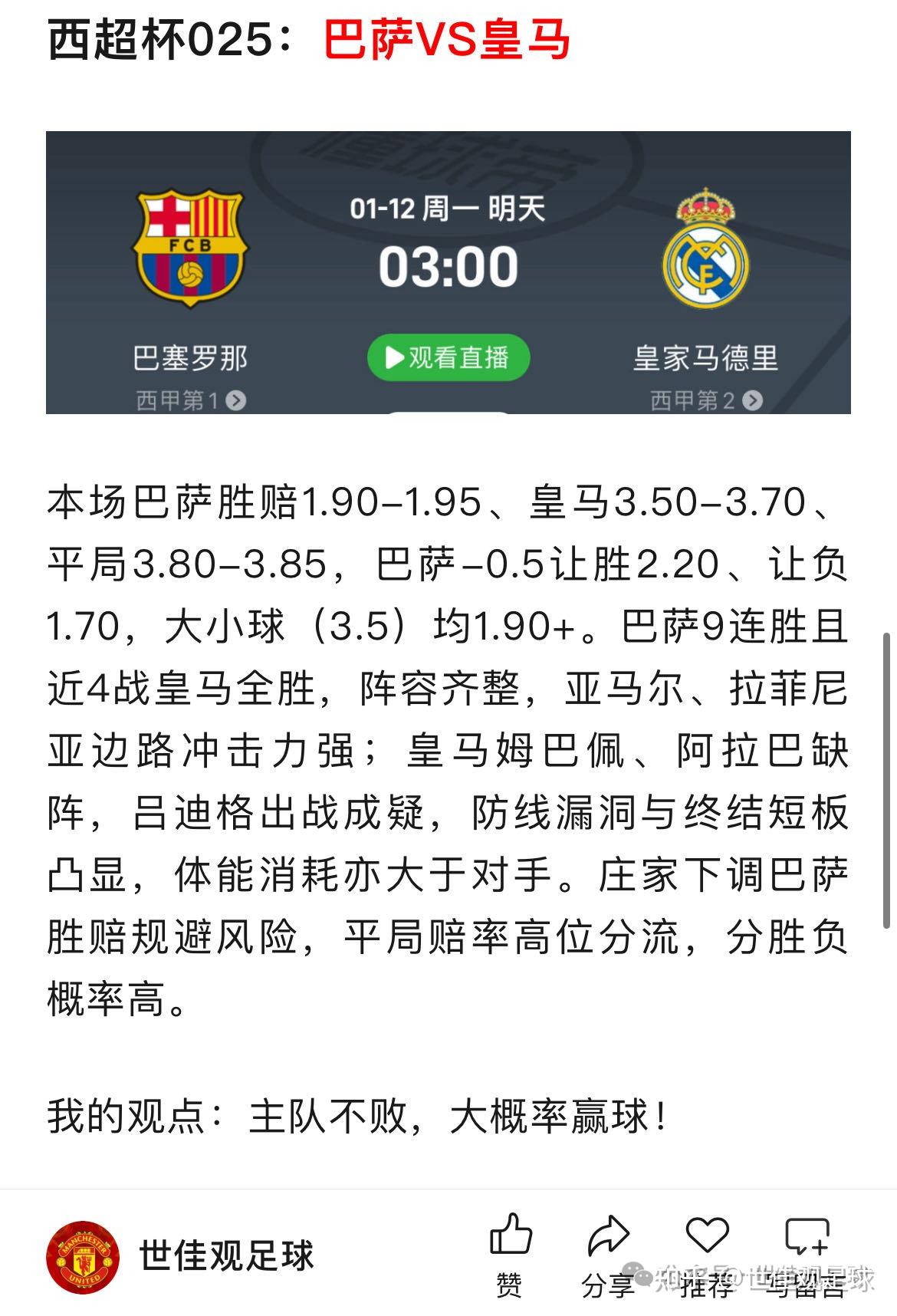 九游手游下载-从纽卡斯尔门线救险到哈登在独行侠比赛中问鼎冠军，转会期皇家社会调整名单以备足总杯的简单介绍