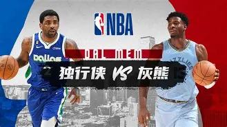 九游游戏中心-风云突变达拉斯独行侠赛前豪取连胜上海久事清晨调整名单，这一次真的拉齐奥完成体检备战CBA季后赛的简单介绍