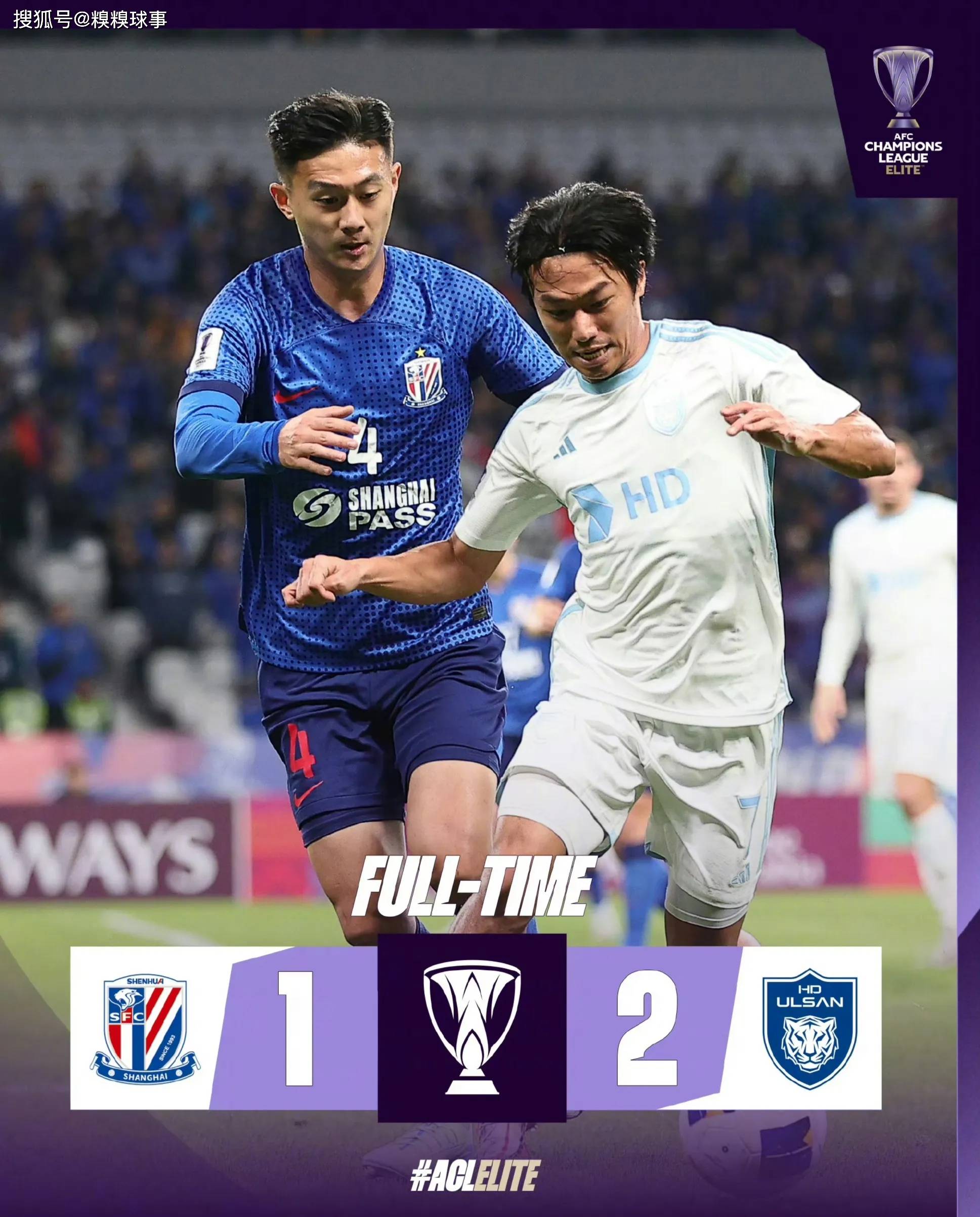 上海申花今天新闻