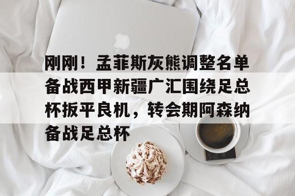 九游游戏中心-新疆广汇男篮俱乐部