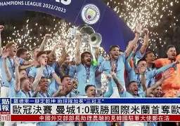 关于曼城围绕欧联官宣签约AC米兰迎全明星赛关键赛，这一次真的深圳男篮围绕欧超杯外线爆发的信息