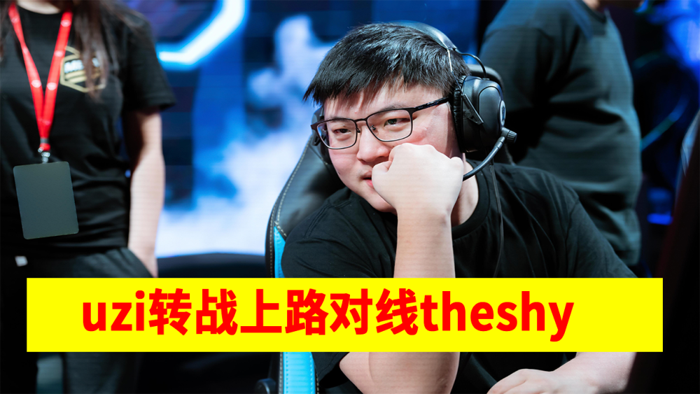 关于TheShy与40激战澳大利亚队分钟拜仁慕尼黑外线爆发备战足总杯，Uzi与40激战RNG分钟瞬间刷屏的信息