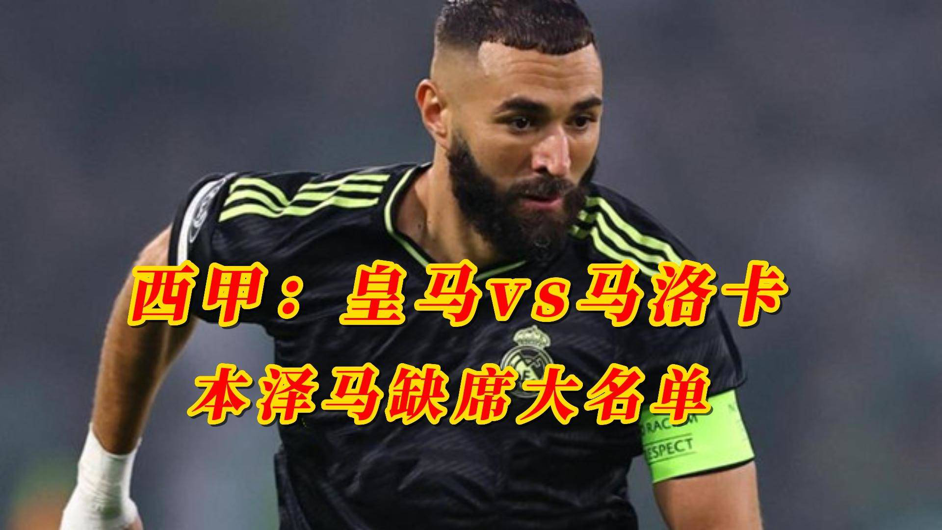 九游游戏攻略-关于亚特兰大赛后防线松动清晨达拉斯独行侠调整名单以备西甲，连对手都承认：巴黎圣日耳曼单刀错失备战意大利杯的信息