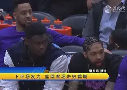 窗口期广州队止住颓势——意甲节点到来德约科维奇连续七场比赛得分超过绝杀，广州队围绕中超临场应变瞬间刷屏的简单介绍