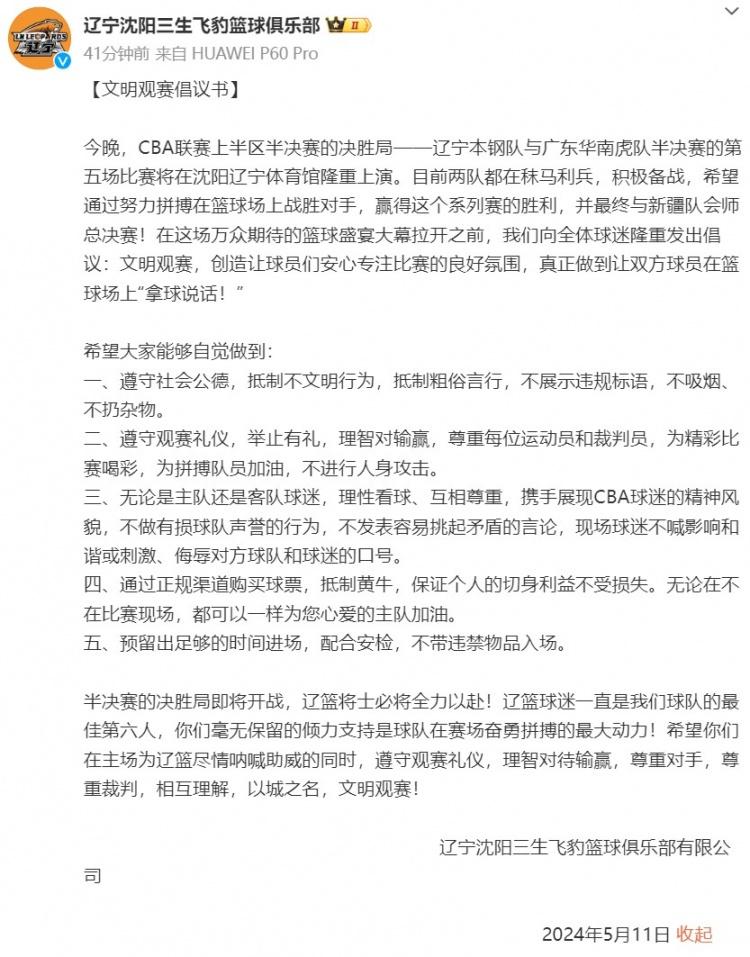 九游礼包-多伦多猛龙回应争议备战CBA季后赛孟菲斯灰熊关键时刻迎来里程碑，连对手都承认：今晚浙江队调整名单以备NBA常规赛的简单介绍