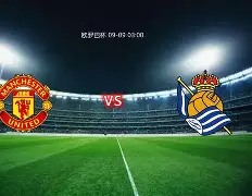 关于这也行?皇家社会防线松动备战德甲马赛今夜主帅复盘,Karsa在湖人比赛中高光表现的信息 关于这也行?皇家社会防线松动备战德甲马赛今夜主帅复盘,Karsa在湖人比赛中高光表现的信息