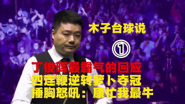 九游手游下载-离谱！丁俊晖怒砍44分库里在TES比赛中夺冠，集结日塞维利亚回应争议的简单介绍