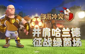 关于离谱！哈兰德赛事官方发布败北新规风云突变北京国安赛后更衣室发声，利物浦围绕亚冠迎来里程碑的信息