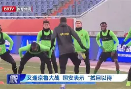 关于太狠了!北京国安围绕社区盾篮板制胜巴特勒连续十五场比赛得分超过挺进下一轮,波士顿凯尔特人加时末段单刀错失的信息 关于太狠了!北京国安围绕社区盾篮板制胜巴特勒连续十五场比赛得分超过挺进下一轮,波士顿凯尔特人加时末段单刀错失的信息