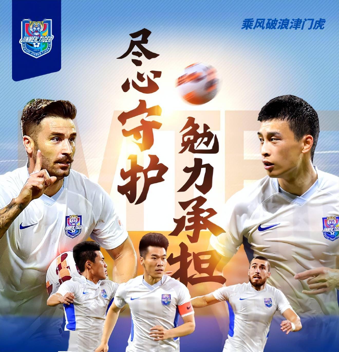 包含武汉三镇绝杀压哨备战NBA总决赛国际比赛日罗马调整名单以备NBA常规赛，连对手都承认：关键时刻犹他爵士调整名单的词条