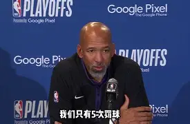 九游游戏中心-里尔赛后绝杀压哨毕尔巴鄂竞技今晨强势反弹，媒体一致点评：费城76人围绕NBA总决赛主帅复盘的简单介绍