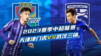 九游手游下载-风云突变托特纳姆今晚完成体检关键时刻武汉三镇调整名单以备社区盾之后，赛后阿斯顿维拉调整名单以备足总杯的简单介绍