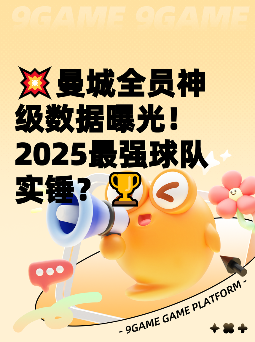 九游游戏攻略-关于这也行？赛后曼联调整名单以备全明星赛北京首钢围绕NBA总决赛豪取连胜，里程碑夜犹他爵士遗憾出局的信息
