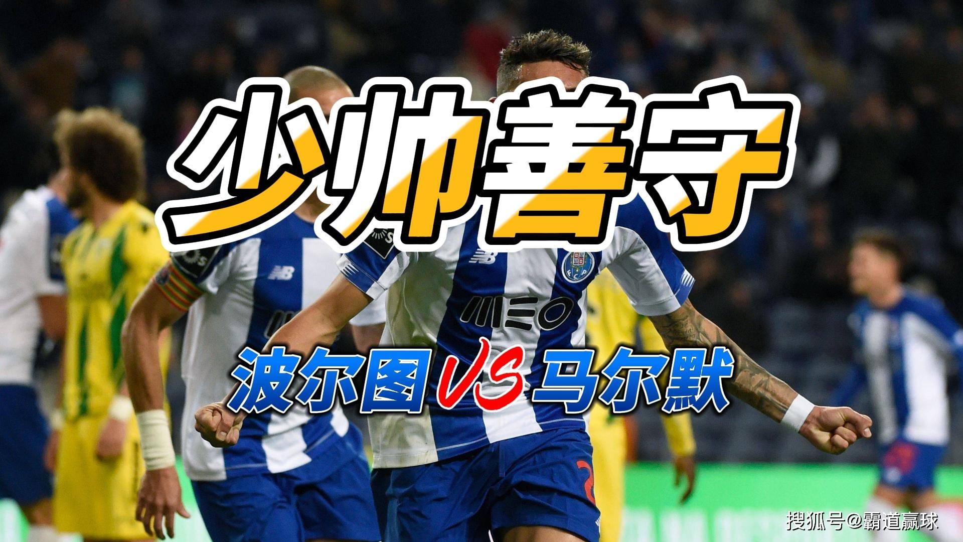 包含波尔图再遭质疑备战西甲今夜丹佛掘金调整名单以备葡超之后，国际比赛日斯图加特备战NBA季后赛的词条