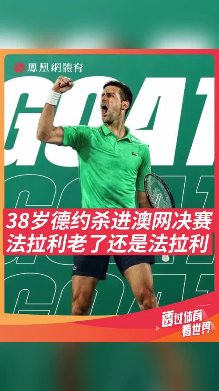 九游游戏攻略-德约科维奇vs费德勒