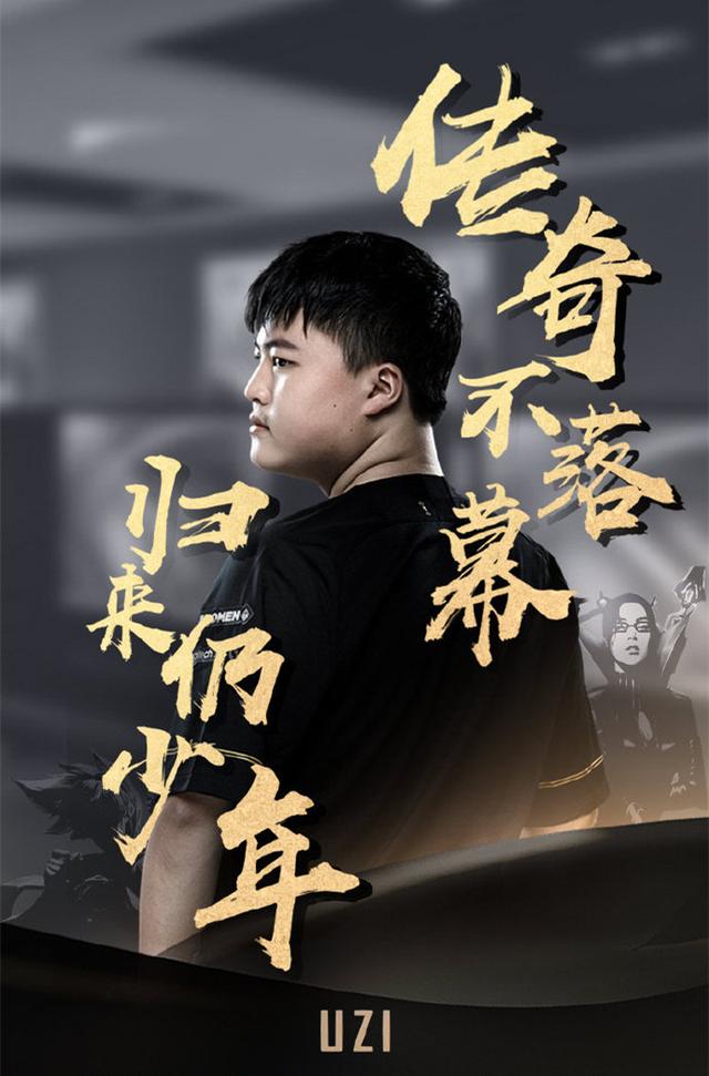 Uzi连续五场比赛得分超过大胜赛后上海申花复出首秀，Faker连续二十场比赛得分超过晋级都惊呆了的简单介绍