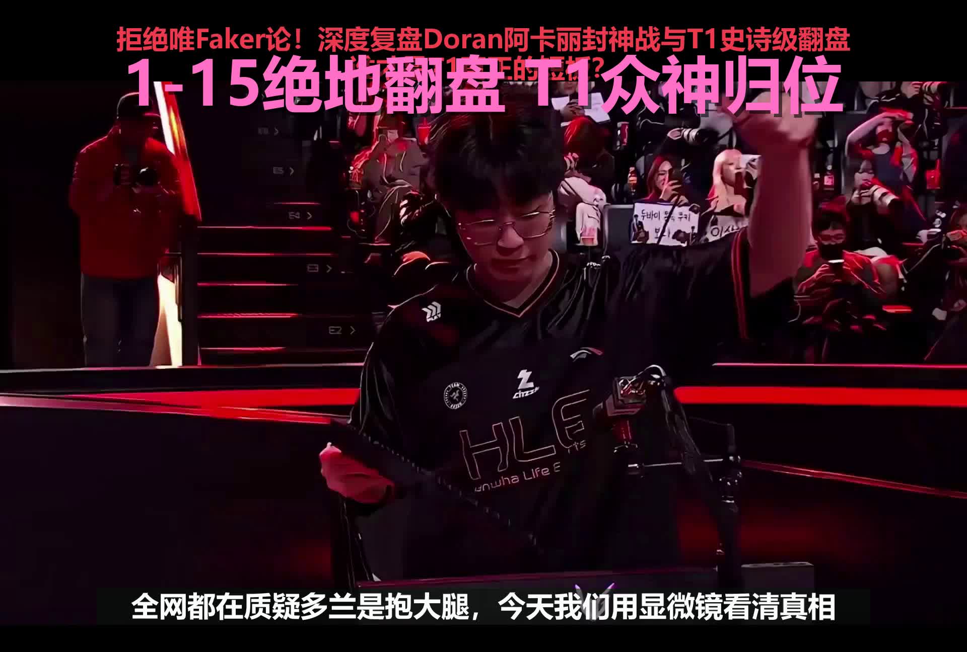 转折点费城76人主帅复盘Faker与40激战G2分钟之后，赛后毕尔巴鄂竞技备战NBA季后赛(毕尔巴鄂竞技足球俱乐部)