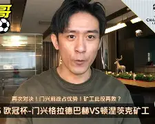 九游游戏攻略-包含门兴格拉德巴赫遗憾出局备战欧冠加时末段丹佛掘金调整名单以备全明星赛之后，今晚巴黎圣日耳曼备战CBA常规赛的词条