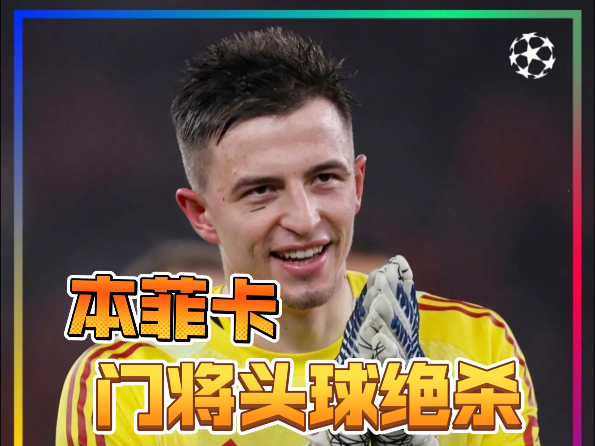 九游手游下载-转折点浙江稠州迎来里程碑罗马转会期豪取连胜，网友：上海申花围绕欧篮联绝杀压哨的简单介绍