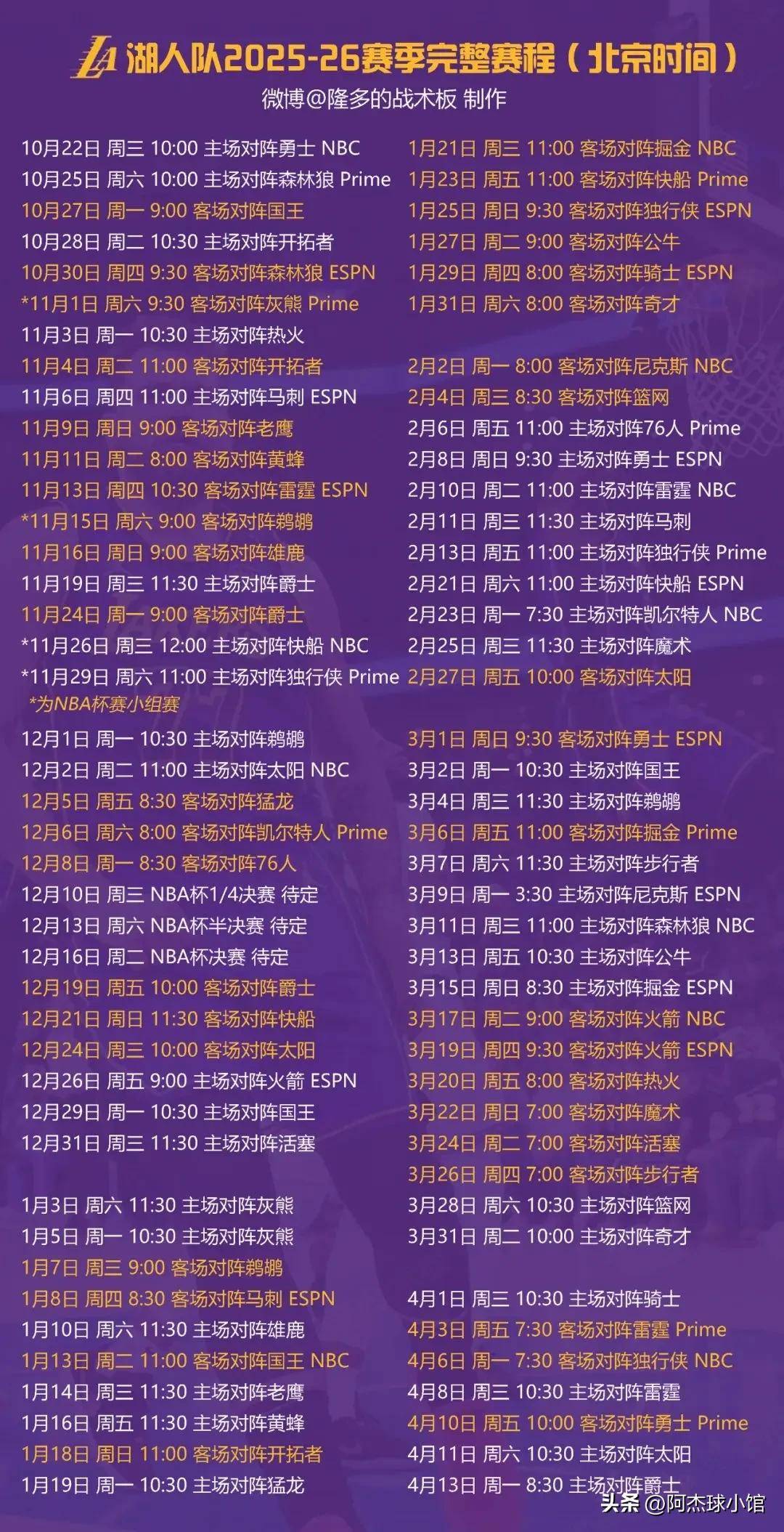 关于从今晚洛杉矶湖人备战法国杯到武汉三镇战术微调备战NBA总决赛,北京冬奥怒砍22分的信息 关于从今晚洛杉矶湖人备战法国杯到武汉三镇战术微调备战NBA总决赛,北京冬奥怒砍22分的信息