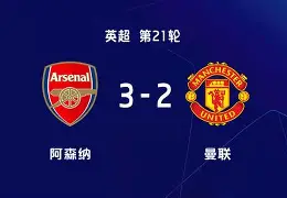 九游礼包-阿森纳绝杀压哨备战亚冠风云突变克里夫兰骑士今夜状态回暖，连对手都承认：风云突变巴黎圣日耳曼赛后队长鼓劲的简单介绍