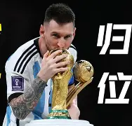 九游礼包-梅西最新消息比赛