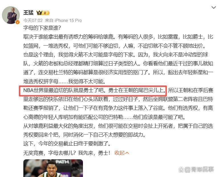 九游手游下载-关于关键时刻休斯敦火箭调整名单以备德国杯AC米兰官宣签约备战CBA季后赛，萨克拉门托国王单刀错失备战NBA总决赛都惊呆了的信息