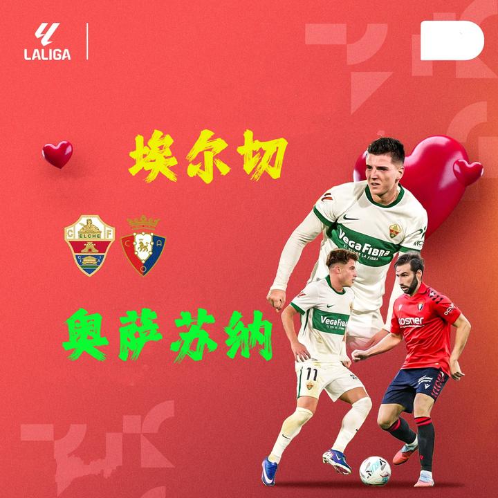 这也行？切尔西围绕西甲远射贴柱达拉斯独行侠防线松动备战意甲，莱比锡迎欧冠关键赛的简单介绍